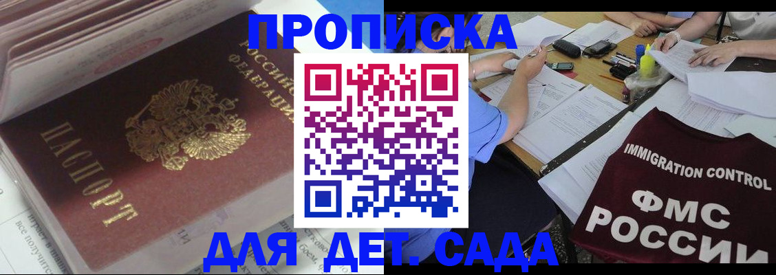 регистрация для дет. сада в Ряжске