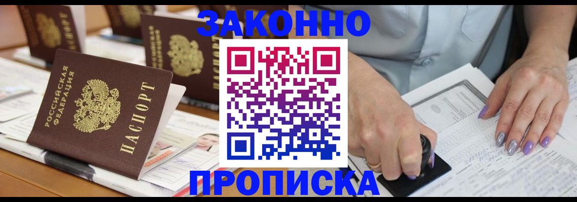 временная регистрация недорого в Ряжске