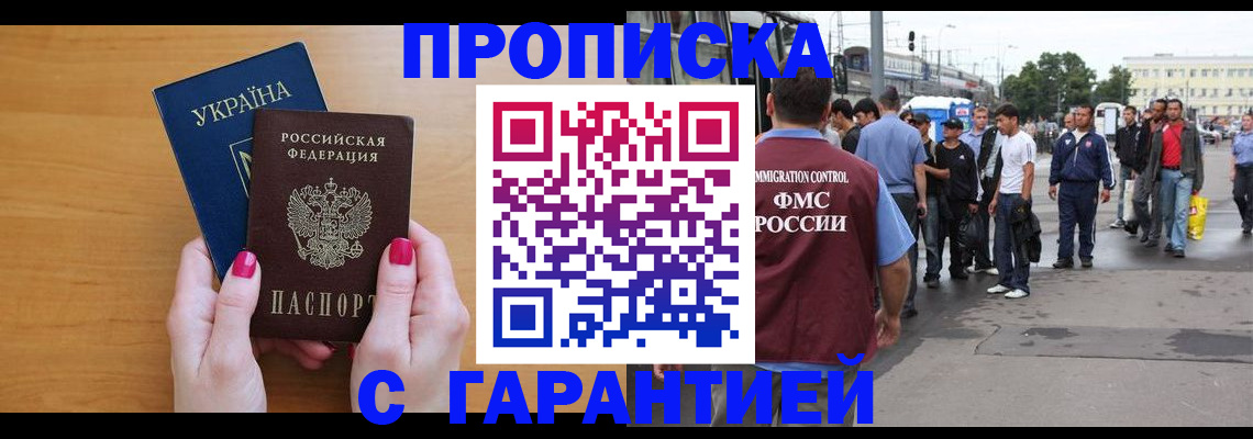 временная регистрация поиск в Ряжске