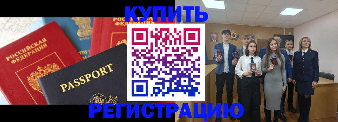 временная регистрация недорого в Ряжске