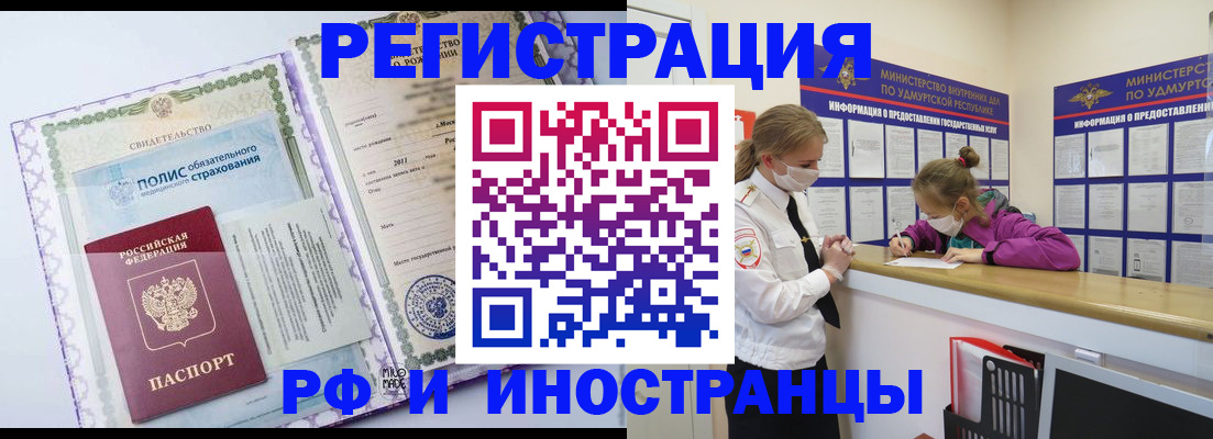 прописка поиск в Ряжске